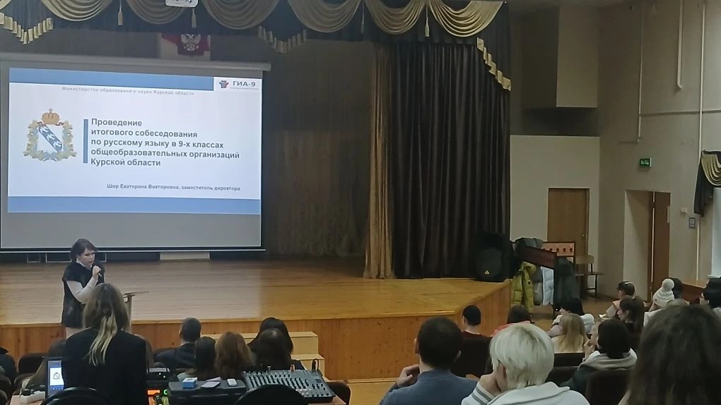 Итоговое собеседование по русскому языку в 9-х классах.