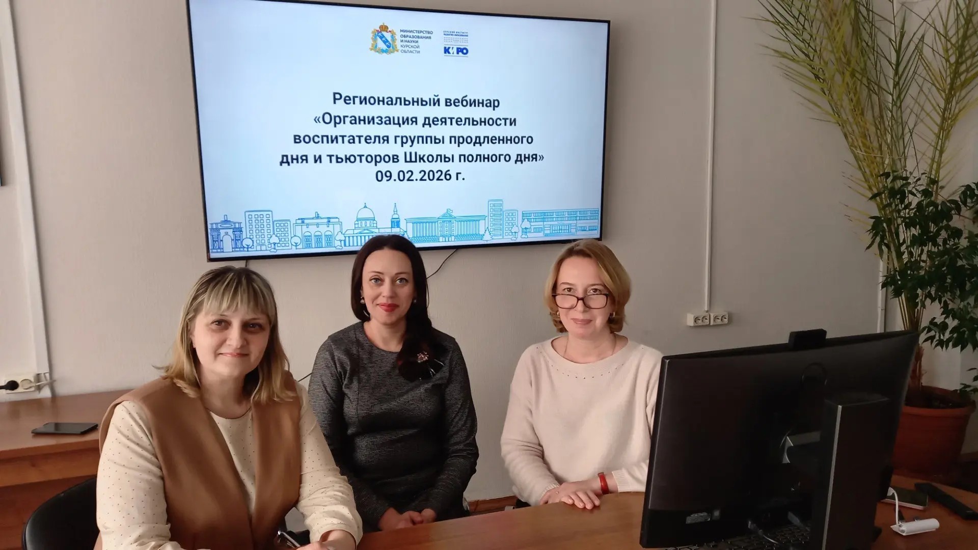 Вебинар «Организация деятельности воспитателя группы продленного дня и тьюторов Школы полного дня».