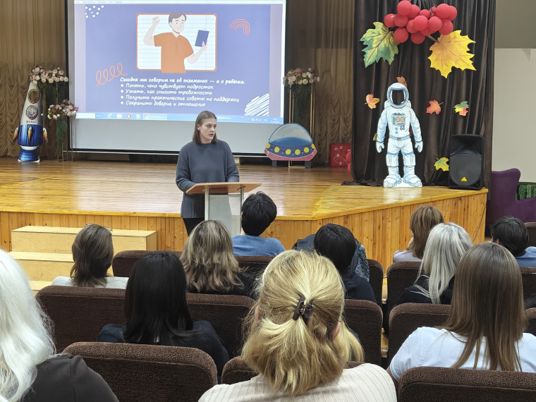 Общешкольное родительское собрание.