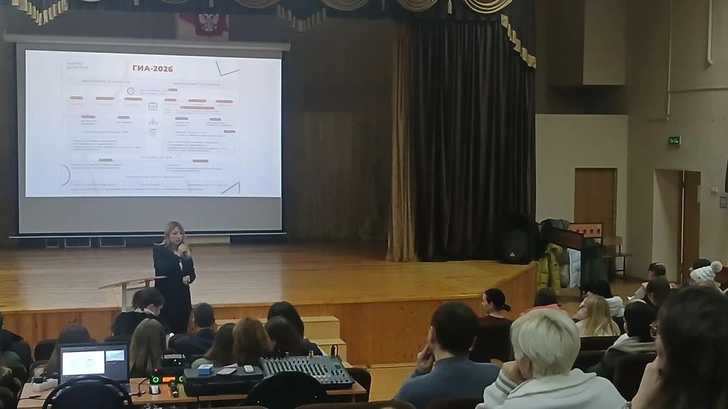 Родительское собрание по подготовке к ГИА выпускников  11 классов.