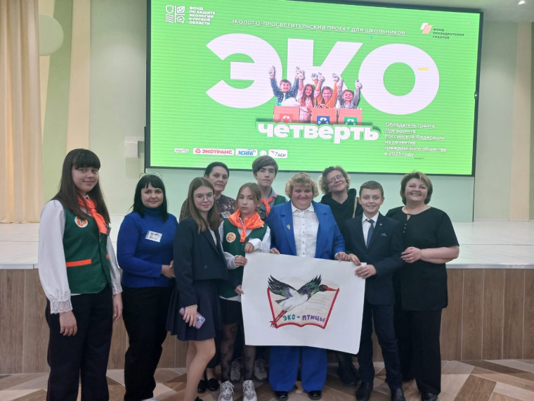 Проект ЭКО Четверть.