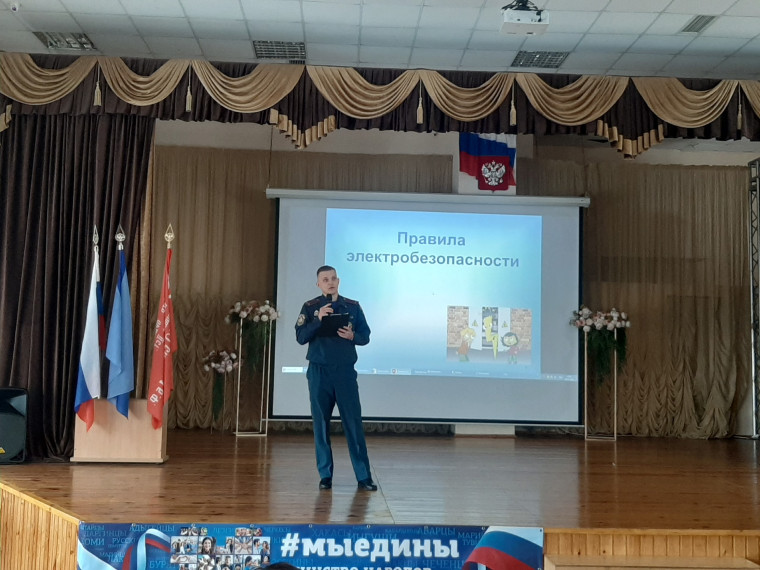 Старший инспектор ОНД и ПР Дмитриев Артем Валентинович рассказал ребятам о правилах поведения при пожаре, при нахождении вблизи водоемов и на льду, правила электробезопасности..