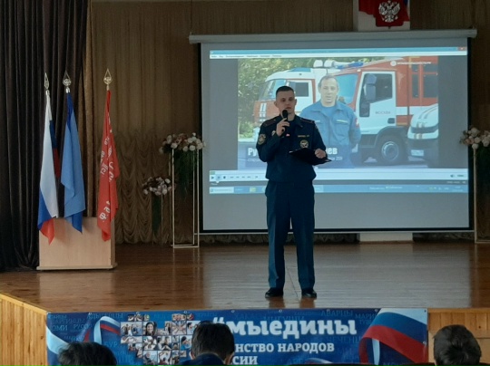 Старший инспектор ОНД и ПР Дмитриев Артем Валентинович рассказал ребятам о правилах поведения при пожаре, при нахождении вблизи водоемов и на льду, правила электробезопасности..