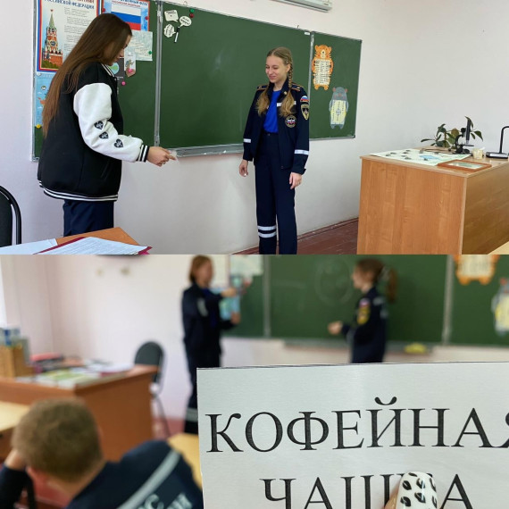 День учителя.