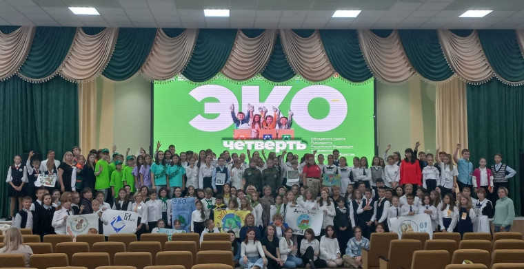 Проект ЭКО Четверть.